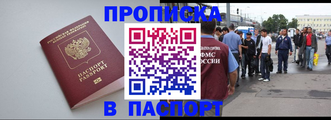 прописка поиск в Ирбите