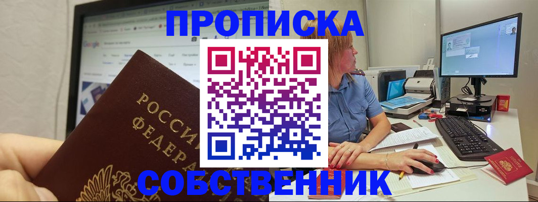 пропишу в квартире в Ирбите