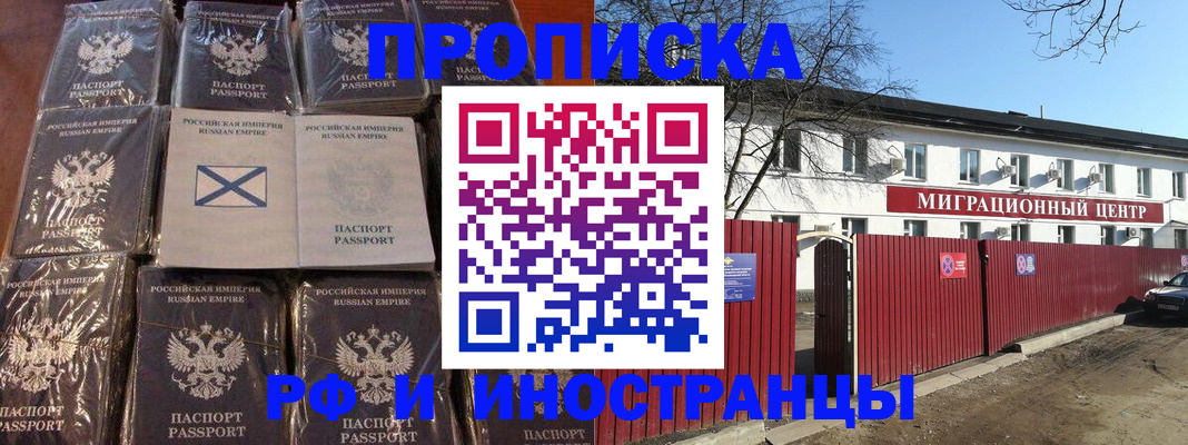 прописка иностранных граждан в Ирбите