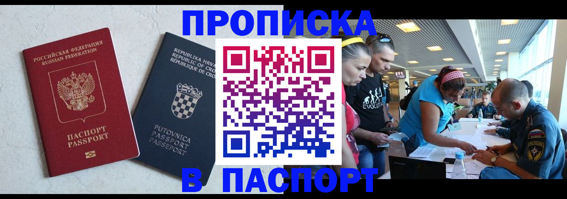 прописка ребенка в Ирбите